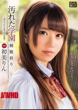 XVSR-292 Dirty School – Smiling Face Of A Peeled Pretty Girl – Rimomi Hatsumi