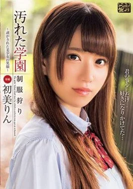 XVSR-292 – Dirty School Smiling Face Of A Peeled Pretty Girl Rimomi Hatsumi – MAX-A
