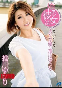 XVSR-301 My Girlfriend Is AV Actress Yukari Hikawa