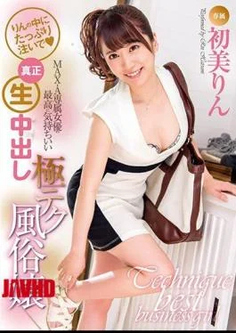 XVSR-335 Authentic Cum Shot Pole Tech Genius Lady Rimi Hatsumi