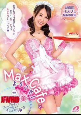 XVSR-352 Welcome To MaxCafe!Celebrate The Special Menu Of Mami Nagase