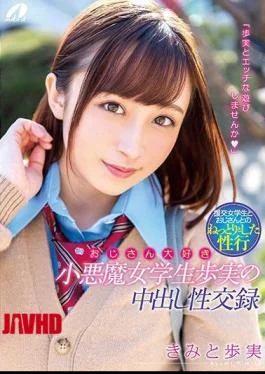 XVSR-380 Uncle Love Small Devil Girls Student Steady Cream Pies Sexual Record