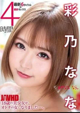 XVSR-490 Ayano Nana 4 Hours