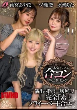 XVSR-793 AV Actress And AV Actor: Serious Real Matchmaking Monitoring: Ren Ichinose, Rita Minase, Ayaka