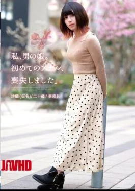 YAKO-032 “I’m A Man’s Daughter. My First Anal, I Lost.”