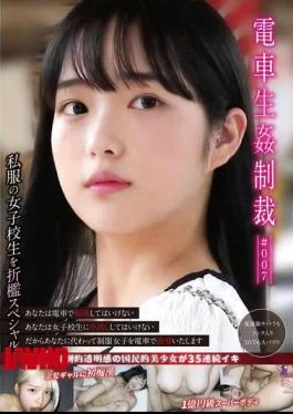 YDNS-007 Train Sex Punishment #007