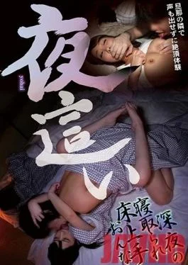 YMDD-201 Studio Momotarou Eizou Shuppan – At Night Late Midnight Cuckold Woman-Cum Experience Without A