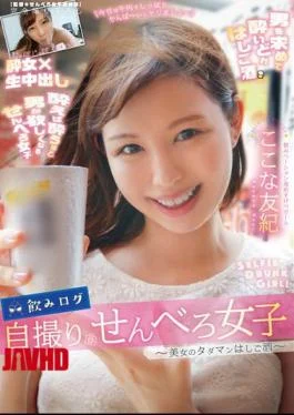 YMDD-306 Drinking Log Selfie Senbero Girls-Beautiful Tadaman Ladder Sake-Yuki Kokona
