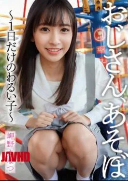 YMDD-318 Uncle, Let’s Play A Bad Girl For Only One Day Manatsu Misaki