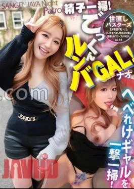 YMDD-336 Clean Up The Sperm! Cum Rumba GAL! Blow Away All The Sloppy Gals! A