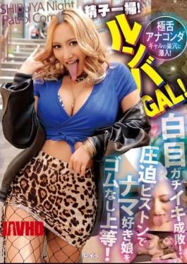 YMDD-340 Clean Up The Sperm! Rumba GAL! Infiltrate The Burrow Of The Extreme Tongue Anaconda
