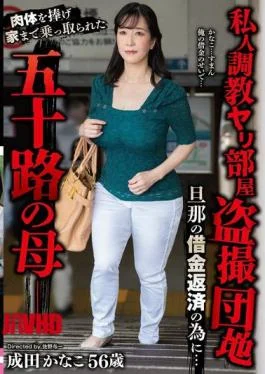 YOCH-021 Private Investigation Sex Room Filming In A Housing Complex To Repay Her Husband’s Debts…