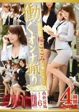 YRH-014 Sakura Only Here suits In Other Woman Hunting To Work Intrude On Ri Hunting!