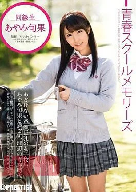 YRH-041 6th Ayami Shunhate Youth School Memories