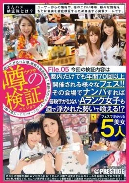 YRH-127 – A Variety Of Festivals To Be Held Man Saddle Verification Corps Metropolitan Area