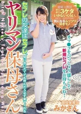 YRMN-015 – Friends Of Saffle Is Saffle, Bimbo Hobos Mika That Will Always Come If