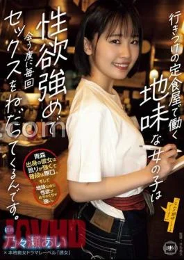 YUJ-022 A Plain Girl Who Works At A Diner I Frequent Has A Strong Sexual