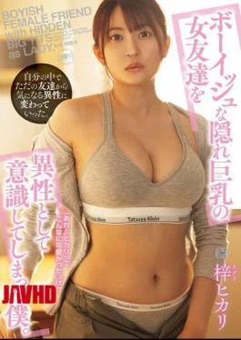 YUJ-030 I Started To Think Of My Boyish, Hidden Big-breasted Friend As A Member Of