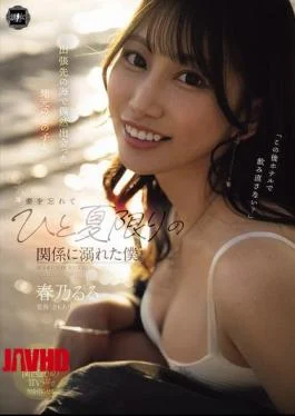 YUJ-059 I Met A Local Girl By Chance At The Beach During A Business Trip,