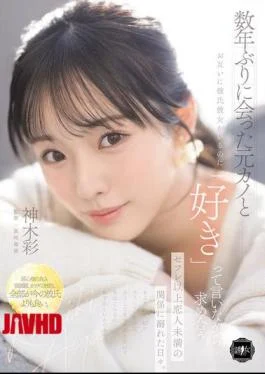 YUJ-063 I Met My Ex-girlfriend For The First Time In Several Years, And Even Though