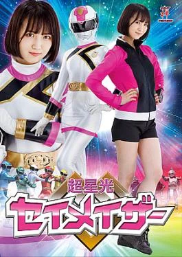 ZEPE-21 Hyper Starlight Seimazar