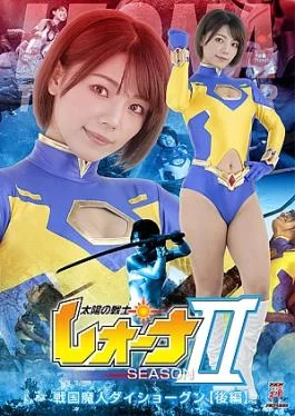 ZEPE-67 Fighter of the Sun Leona Season II. Sengoku Majin Daishogun Part 2 Jav Streaming