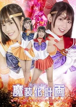 ZEPE-73 Beautiful Girl Warrior Magical Plan Sailor Labios & Sailor Pastel Beautiful Girl Warrior Magical