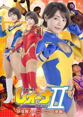 ZEPE-95 Fighter of the Sun Leona Season II Demon Monster Onitarou Part 2: Warrior of
