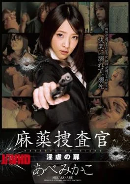 ZEX-294 Door Of Narcotics Investigator Horny Abuse AbeMikako