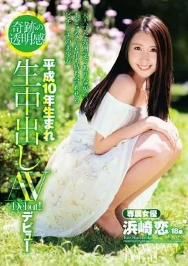 ZEX-302 studio Peters MAX – AV Debut Ayumi Love 18-year-old Out Of A Transparent Feeling