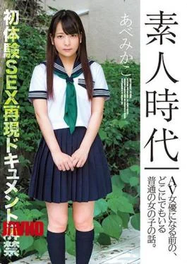ZEX-408 The Story Of An Ordinary Girl Who Is Everywhere Before Becoming An AV Actress