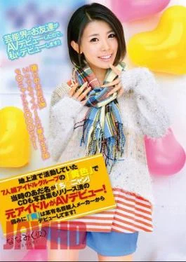 ZEXT-08 A 7-member idol group “Yellow” who was active on terrestrial television, and whose nickname