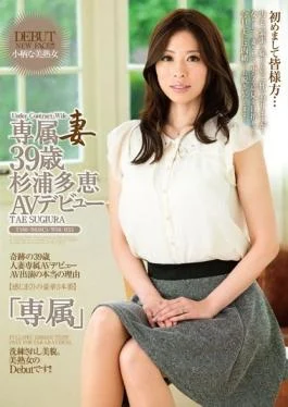 ZOKU-014 studio Takara Eizou – Dedicating Wife Tae Sugiura 39-year-old AV Debut