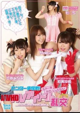 ZUKO-023 I’m The Cutest! Center Contest! AV Idol Orgy Maika Saki Hatsumi Minami Hirahara Mo**chi
