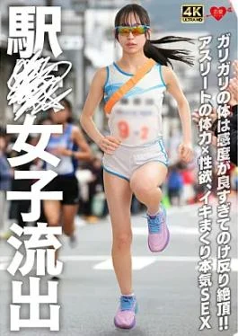 546EROFV-388-RM Reducing Mosaic Naked Girl at the Station. Her skinny body is so sensitive that