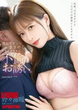 ABF-384 A Whispered Invitation To An Affair That Would Surely Destroy Your Family. – Nonoura