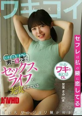AKDL-371 Wakiko My Casual Partner Is in Love with My Armpits: A Corporate Slave Office