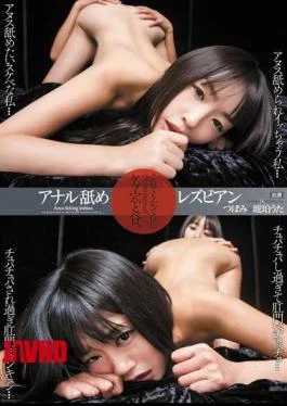 ANND-124 Amber Uta Bud Lesbian Rim Job