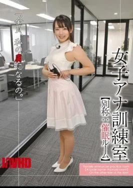 ANX-079 Women’s Ana Training Room Also Known As: Hypnosis Room