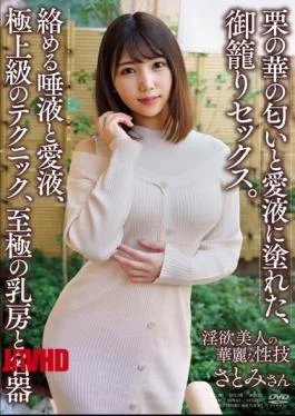 APAA-387 Smell Of Chestnut Flowers And Love Juice, Scented Sex. Satomi