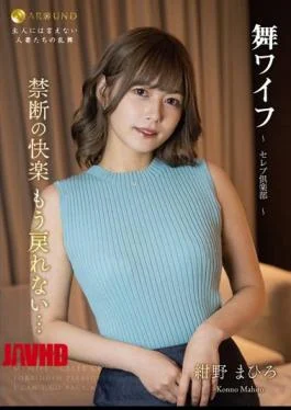 ARSO-23167 Mai Wife Celebrity Club 167
