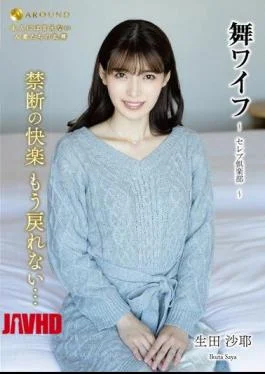 ARSO-24185 Mai Wife Celebrity Club 185