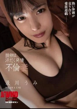 BACJ-017 Ovulation Day, Sweaty Estrus Affair Wife Umi Oikawa