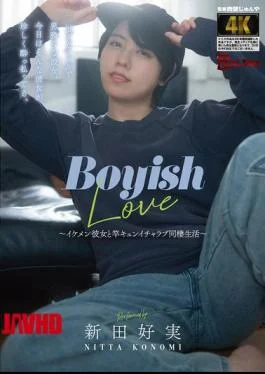 BAGR-091 Boyish Love A Heart-Pounding, Romantic Cohabitation Life With A Handsome Girlfriend Yoshimi Nitta