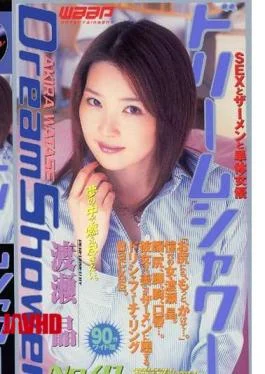 BTD-041 Dream Shower Akira Watase