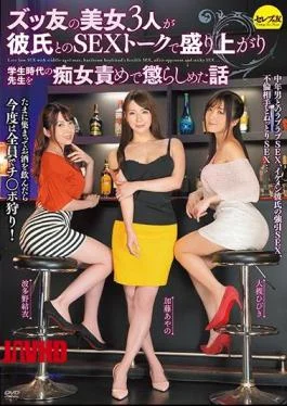 CESD-833 A Story That Three Beautiful Girls Of Zuttomo Were Excited By A SEX Talk