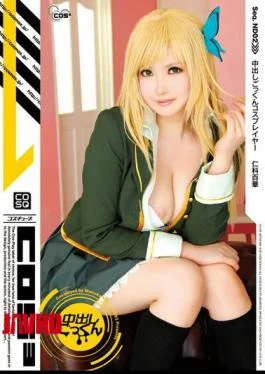 COSQ-002 Hundred Flower Nishina Cosplayers Cum Pies