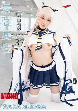 CPDE-037 Strongest Attribute 37 Yui Kiriyama