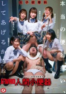 DNJR-130 Girls’ School Special: Human Urinals – I’ll Treat You Like A Real Toilet.