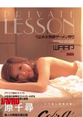 ECB-006 Chihiro Hara In Semen Female Teacher Hunting Stopped Dimension